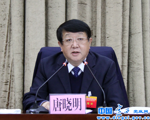 定西市委四届六次全体会议暨市委经济工作会议召开