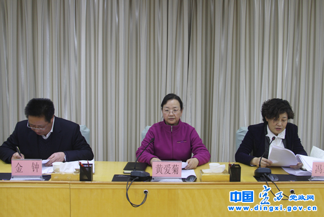 定西市召开2018年 “两会”建议提案交办会