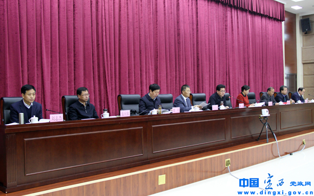 定西市政府第三次全体会议暨抓落实工作会议召开